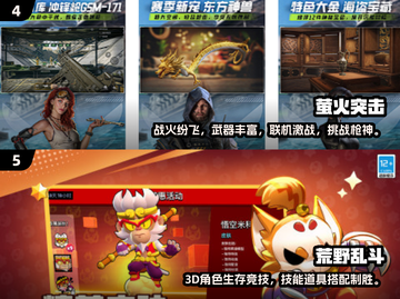 2025竞技手游TOP榜🔥高燃对决一触即发💥截图3