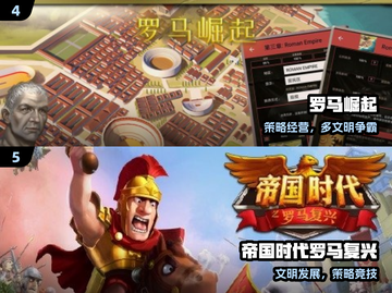 🔥2025最火罗马帝国游戏震撼上线！🎮截图3
