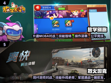 🔥2025必玩轻竞技手游推荐，高人气IO类游戏下载来袭！🎮截图3