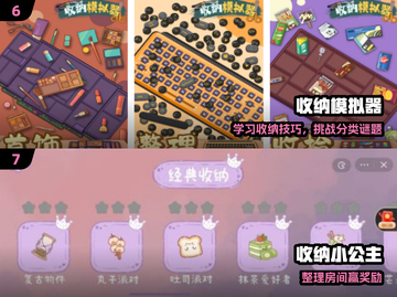 📦收纳控必玩！2024超解压手游推荐🔥截图4