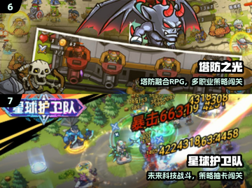 🔥2024最强单机塔防TOP榜🏆截图4