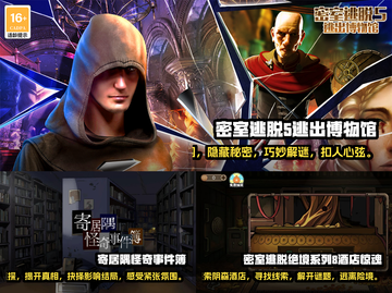 2023超🔥热门解谜游戏合集💥📌截图2