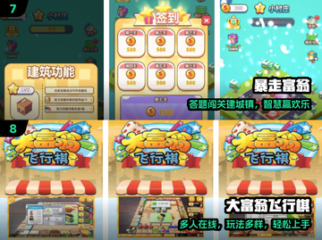 🎲2024大富翁手游TOP10🔥截图4