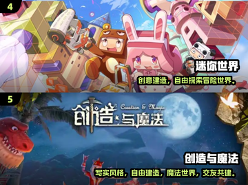 🔥2025最火沙盒手游TOP榜🎮玩到停不下来！截图3