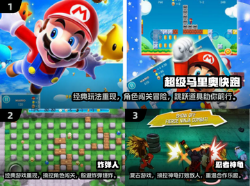 😎80年代经典手游合集🔥带你回味童年记忆🎮截图2