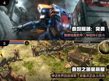 🔥2025泰坦游戏TOP榜💥必玩神作来袭！截图3