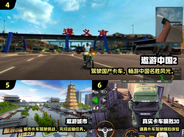 2025🔥超好玩的3D卡车游戏大合集！🎮💥截图3