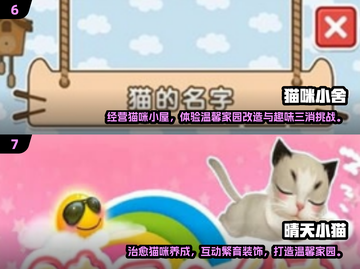 猫咪打地洞游戏合集来啦！🐱超 fun 玩法等你解锁！截图4