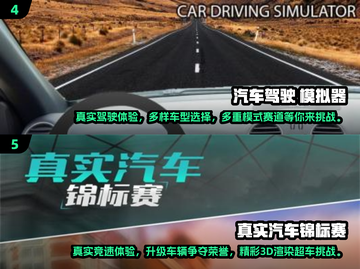 🔥2025必玩！高人气汽车模拟驾驶手游推荐🚗截图3