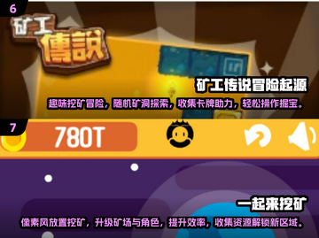 💎矮人挖矿游戏大集合！2025必玩经典推荐🎮截图4