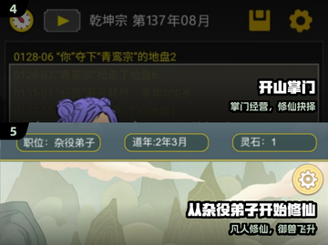 🔥2025最上头修仙手游💥截图3