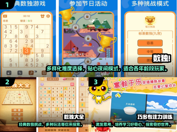 2025最🔥专注力训练手游 rankings来啦！🎮💡截图2
