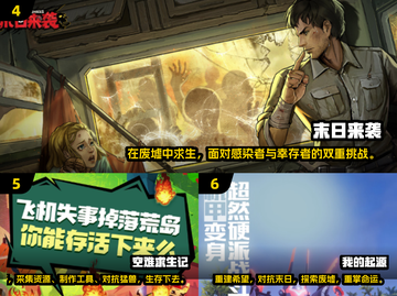 🔥2025必玩！十大超耐玩生存游戏合集💥截图3