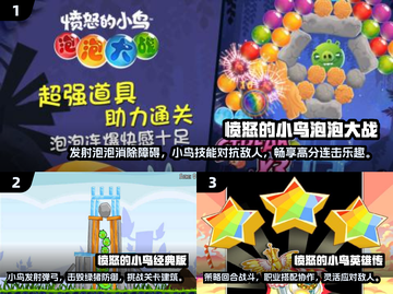 🔥2025最全愤怒小鸟游戏下载合集💡玩家必备🎉截图2