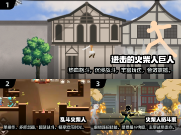 🔥2024必玩！超有趣火柴人动作游戏合集🎉截图2