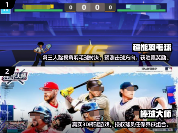 🔥2024必玩经典3D网球游戏合集🎉截图3