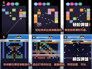 🔥2024超火弹球手游TOP榜💥玩到停不下来！🎮截图3