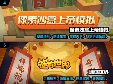 2024必玩🔥像素沙盒游戏大盘点！🔥截图3