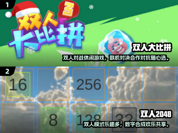 🔥2025必玩！经典双人游戏大盘点🎮截图3