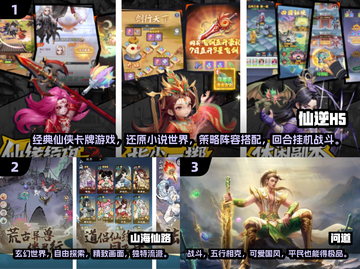 🔥2025最🔥仙侠手游推荐！人气爆款汇总🎉截图2