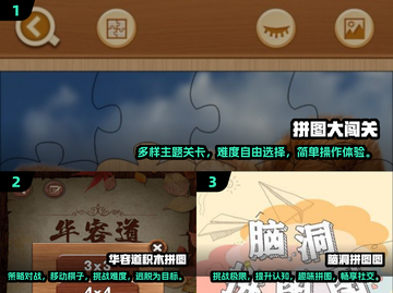 2024超🔥拼图手游推荐🎉下载链接都在这啦！截图2