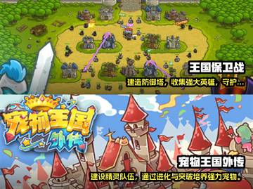 王国游戏排行🔥2025必玩经典大全🎮截图3