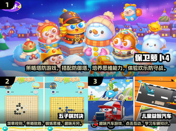 2025年超🔥益智游戏合集🎉7岁儿童必备！截图2
