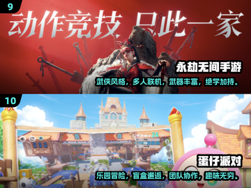 🔥2024必玩联机小游戏排行榜TOP10🎉截图5
