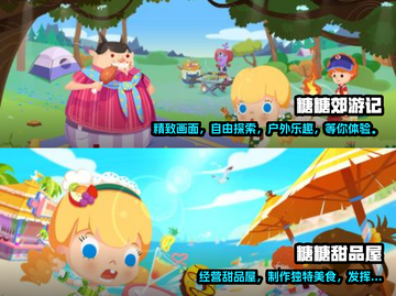 糖果游戏大揭秘！甜蜜挑战不容错过💖截图3