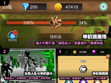 🔥2024必玩！超 fun 休闲单机游戏推荐🎮截图2
