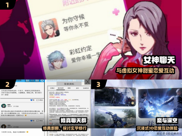 🔥免费聊天手游TOP5！💬截图2