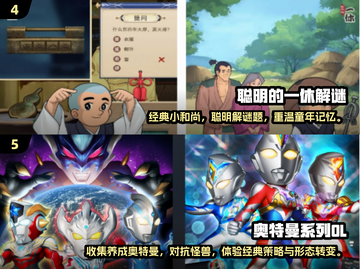 💥2024免费玩！日本热门游戏合集🔥截图3