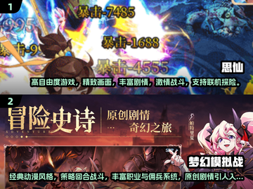 回合制手游推荐🔥2024必玩经典榜单✨截图4