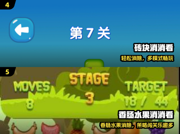 🔥2025爆款消消乐游戏推荐✨截图3