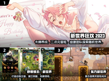 🔥2024新世界游戏TOP榜🎮免费下载合集来袭！截图2