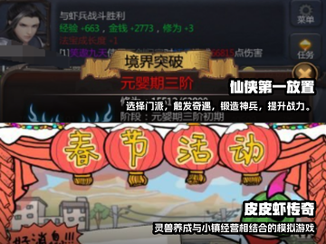 躺平发育？这些游戏太上头了！🎮🔥截图3