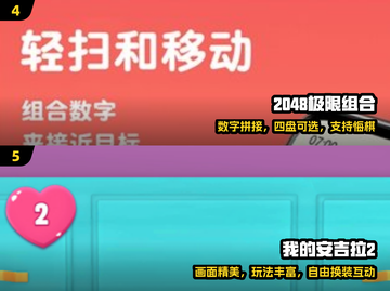 🔥一年级必玩益智游戏TOP5！🏆截图3