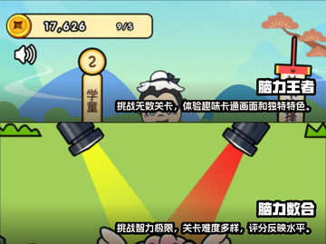 2024必玩🔥锻炼脑力游戏推荐下载链接截图3