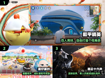 🔥2025最火联机手游TOP10💥截图2