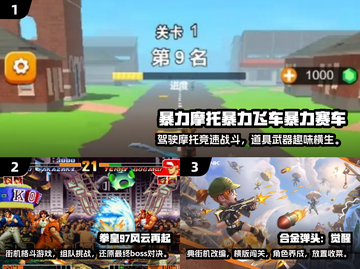 🔥2025最受欢迎街机手游合集，经典再现不容错过！🎮截图2