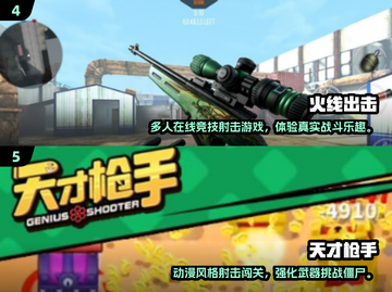 🚇🔥2025必玩地铁射击游戏合集！🎮💥截图3