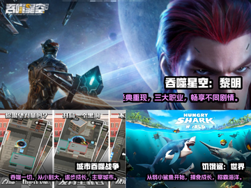 🔥2023必玩吞噬进化类游戏合集🎮截图2