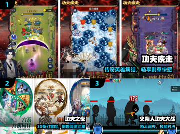 🔥2024最火功夫手游TOP10💥截图2