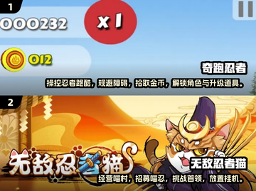 🔥2024必玩忍者手游推荐✨截图3
