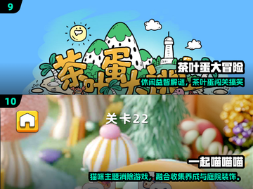 2025休闲手游TOP10🔥轻松玩爆榜🎮截图5
