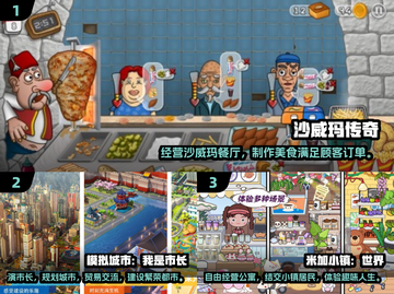2024必玩🔥热门游戏大推荐🎮截图2