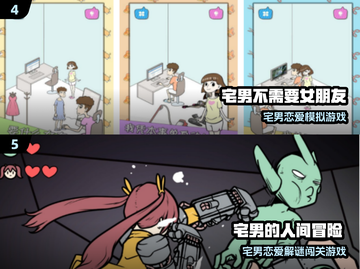 2024宅男必玩手游🔥高人气游戏推荐🎮截图3