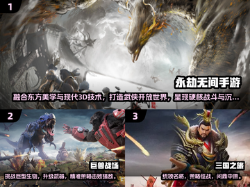 🔥2024最火手游TOP榜出炉！🎮高热度游戏下载推荐截图2
