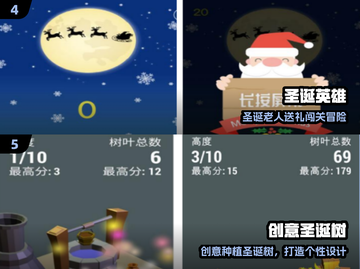 🎅2025最火圣诞老人游戏TOP榜！截图3