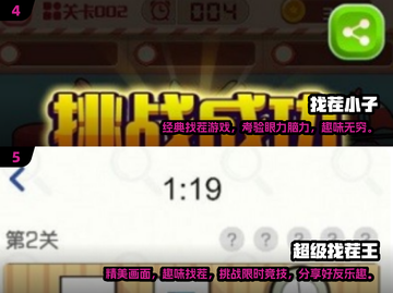 2024最受欢迎找茬游戏合集，趣味挑战等你来♂🔥截图3